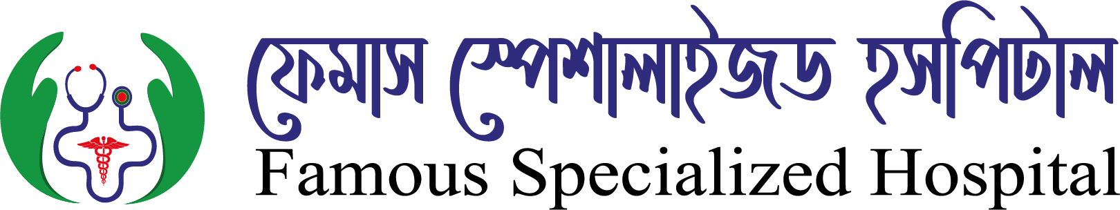 famous specialized hospital logo